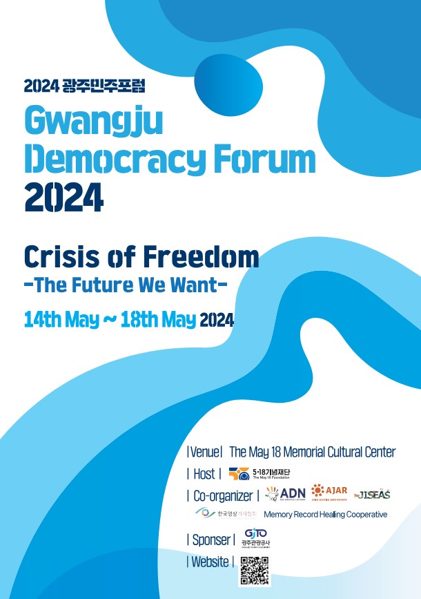 Gwangju Democracy Forum 2024